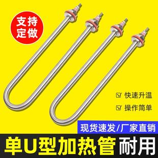 单U型电热管发酵箱加热管烧水棒发热管订做220V1.5KW1 2 3 4 380V