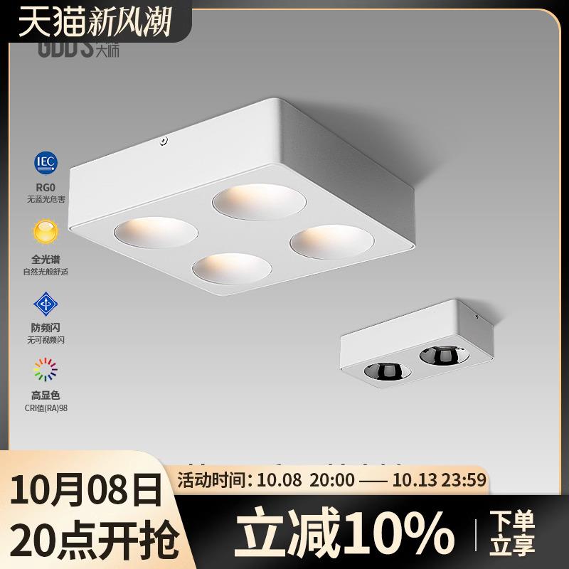 超薄明装斗胆灯家用极简全光谱防眩射灯led免吊顶高显指护眼卧室