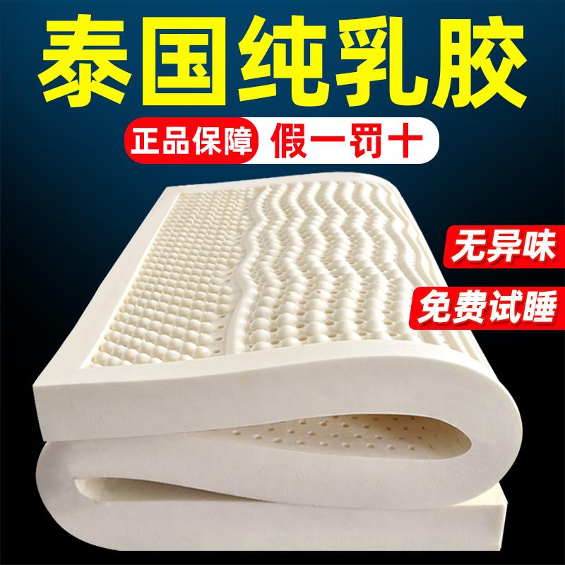 泰国进口天然乳胶床垫家用橡胶床垫5 10cm两米2.2米特殊尺寸定制