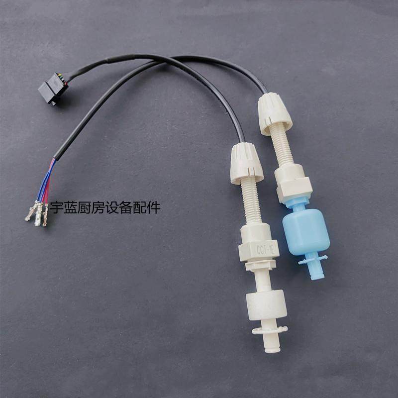 创历金松洛德制冰机配件五线水位控制器 四线浮球冰厚脱冰传感器