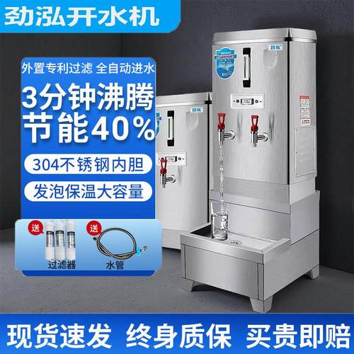 饭店专用烧水器商用开水机开水器箱配件保温桶餐厅电加热适用水箱