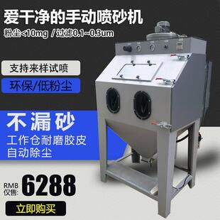 手动喷砂机箱式五金模具高压除锈打砂翻新抛光打砂机自动工业设备