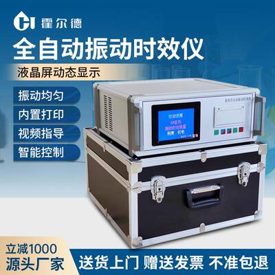 全自动振动时效仪残余内应力检测仪钢板焊接震动消除机测试设备