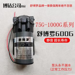 强生邓元 柏繁净水机增压泵 水泵24v 净水器纯水机自吸泵 隔膜泵