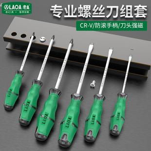 老A 改锥组合 铬钒钢9合1常用螺丝刀家用螺丝批组套 十字起子套装