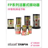 M活塞直线往复冲击式 震动振动器气动锤料仓下料
