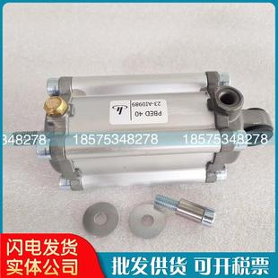 23AI0989 英格索兰螺杆空压机进气阀伺服气缸PBED40 调节缸加载缸