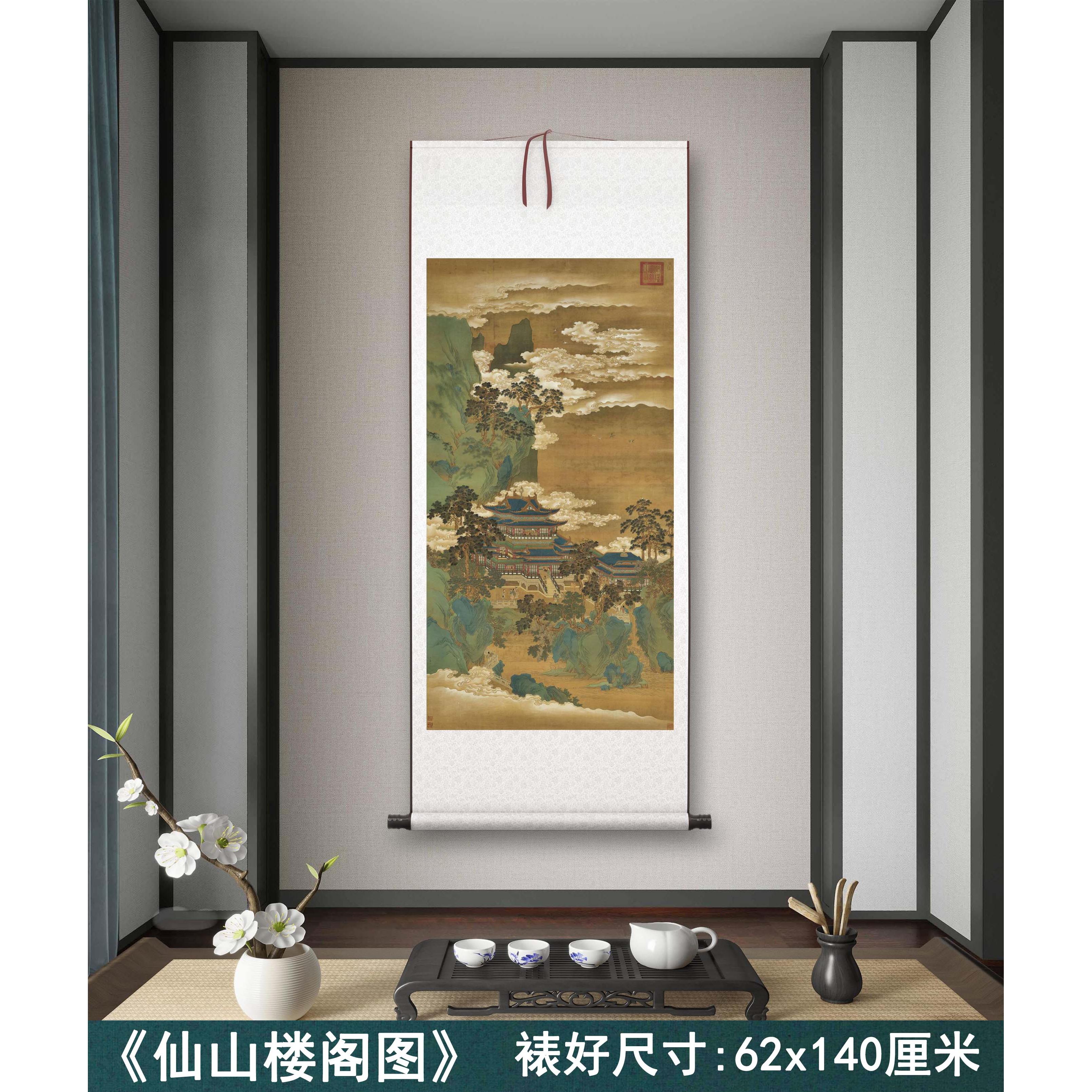 赵伯辉仙山阁《客厅、书房、茶室装饰画、挂画、入口墨、高清卷书