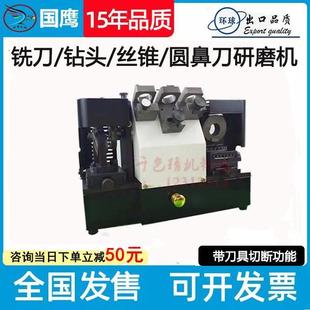 合金铣刀钻头研磨机All螺丝攻攻圆鼻刀研修磨机快速傻瓜磨刀机