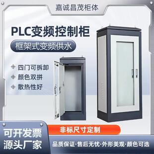 plc变频控制柜双门配电柜箱体xl-21动力柜配电箱恒压供水变频柜体