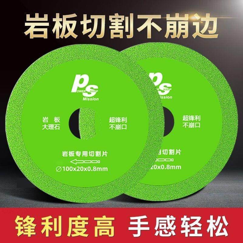 锐力臣瓷砖大理石切割片不崩边岩板切割机刀片45度角倒角专用锯片