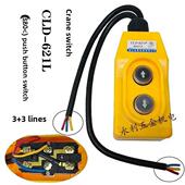 电动葫芦升降机Cld 621L起重机开关微型380V三相按钮上下开关控制