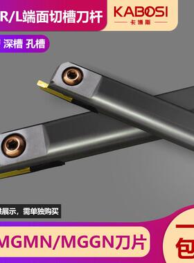 数控刀杆内孔端面槽刀MFHR320/420/325/425-25/140切断割槽刀杆