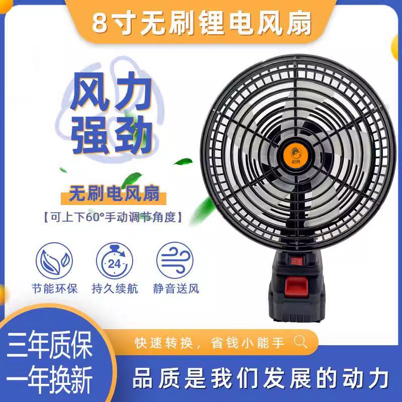 户外便携锂电池电风扇静谧轻音无刷电机充电插电两用露营持久续航