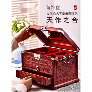 非洲紫檀实木首饰盒高端带锁大容量结彩礼箱天作之合婚情人节礼物