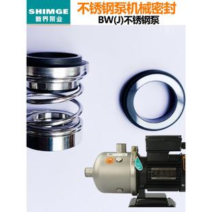 新界泵业水泵机械密封件BWJ2/4/8/12/16水封轴封漏水橡胶圈密封圈