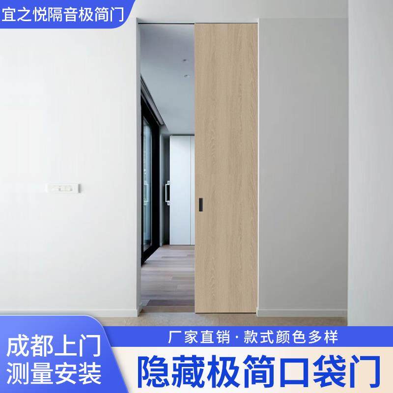 现代极简隐藏式口袋门轨道创意个性卧室酒店极窄边框涂料暗门