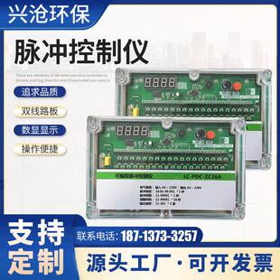 除尘器电磁脉冲阀自动清灰喷吹在线离线可编程脉冲控制仪器1-100