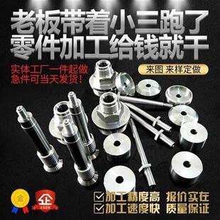 数控车加工机械加工五金零件配件自动车床铣床磨床线 线切割零件