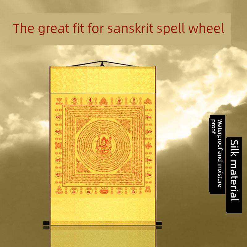 大肃丘挂画梵文咒轮佛堂拜楞严咒心经绢卷挂画竖版