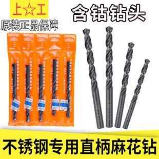 上工不锈钢专用直柄麻花钻头M42含钴钻头13-14-15-16-17-18-20