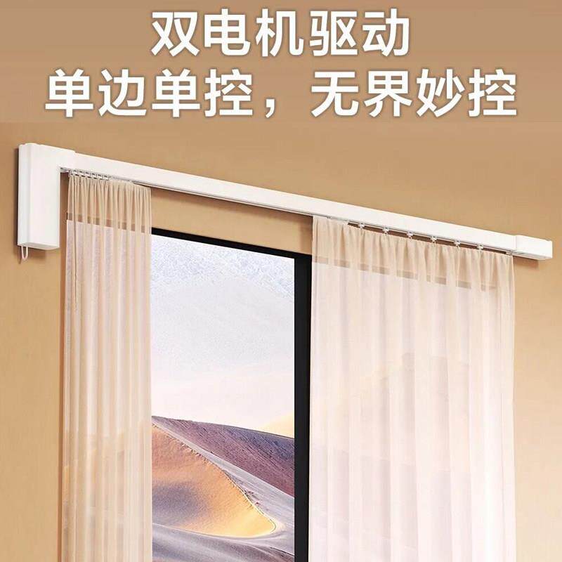 电动窗帘轨道智能全自动遥控一体式开合单轨双轨静音滑道导轨滑轨