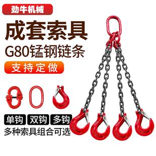 起重吊链吊车吊具猛钢铁链条吊环吊钩挂钩子吊索具行车吊装工具