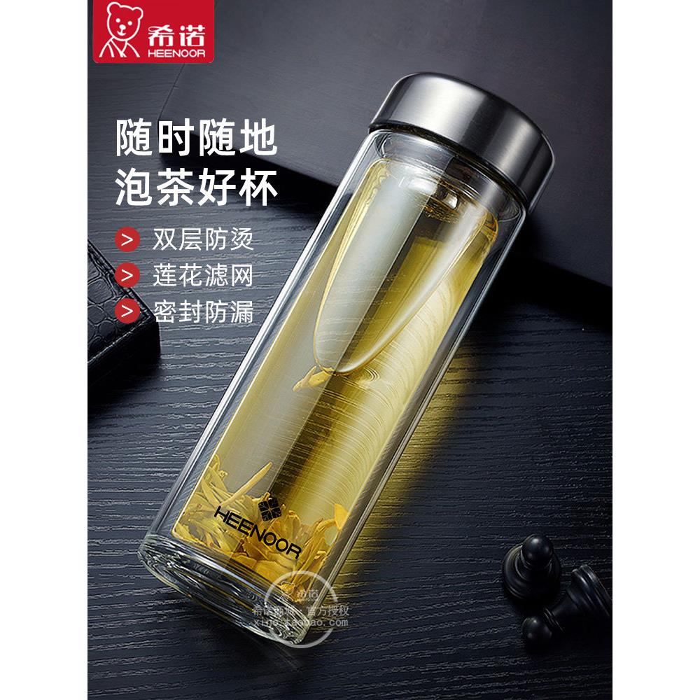 希诺玻璃杯双层防烫男女士居家办公小巧便携高硼硅防炸裂茶水杯