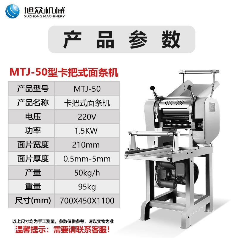 小型把家用面条141机商用电动压面机玉米鲜面条机卡面式馆用条面