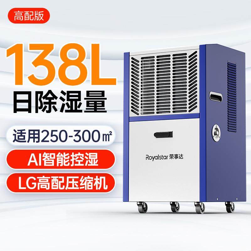 高温商用除湿机大容量功率158升除湿器别墅抽湿除潮气防爆定制款