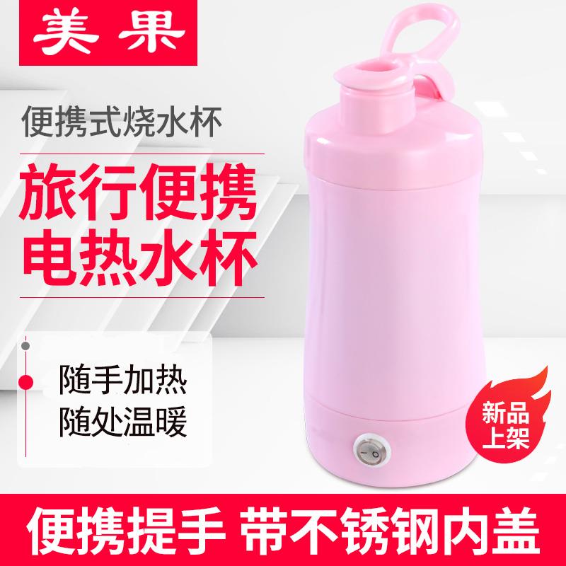 美果烧水壶电热水杯小型可携式旅行迷你自动加热烧水壶一体宿舍