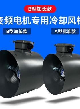 加长款g型变频调速电机专用通风机160/225b外转子电机散热风扇