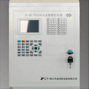 营口天成消防 消防火灾报警控制器TC6160主机联动型烟感报警主机