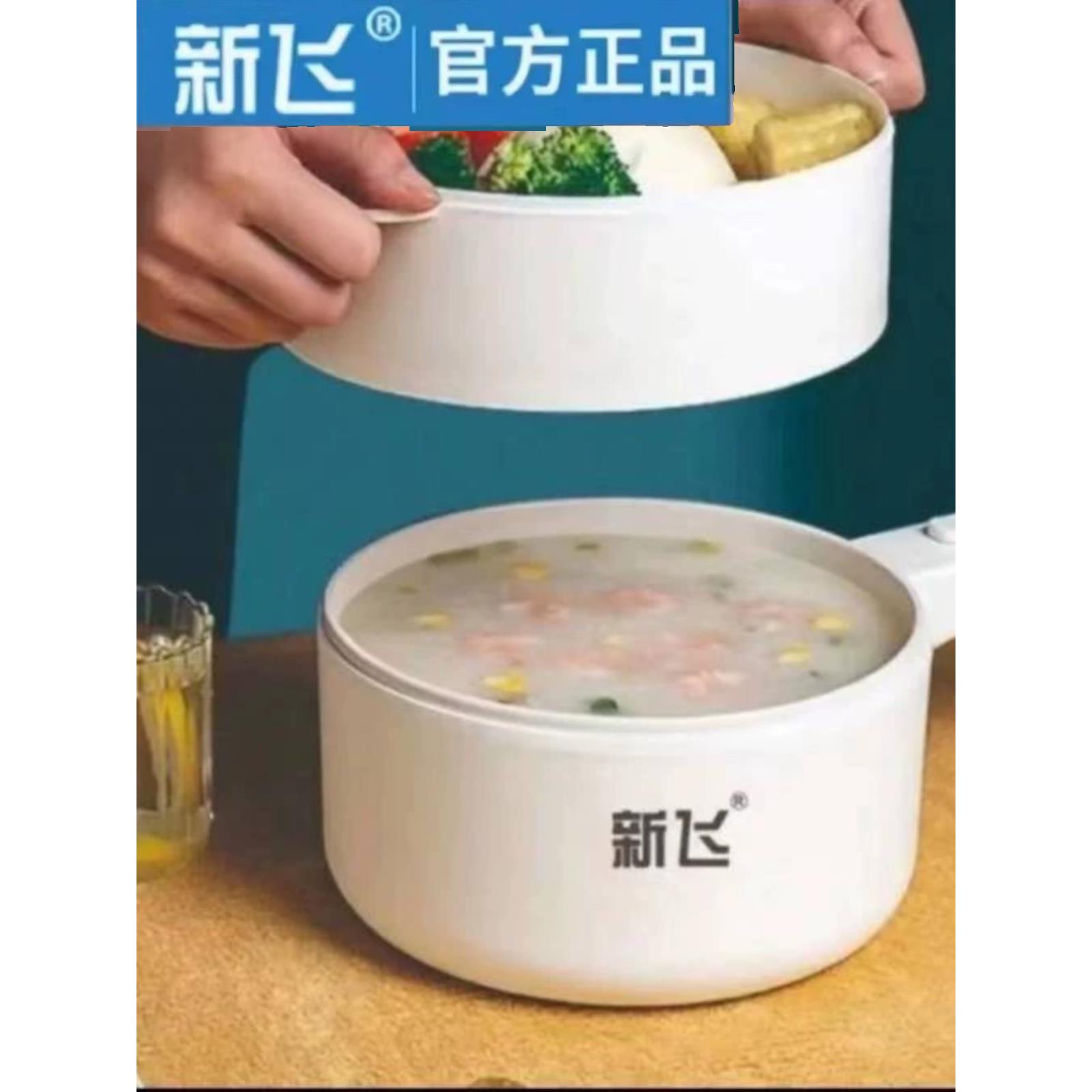 新飞家用多功能一体电煮锅宿舍办公室小白锅带蒸笼长柄智能加热