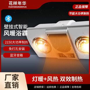 挂壁式浴霸灯暖风暖一体卫生间取暖照明浴室免打孔灯暖风机壁挂式