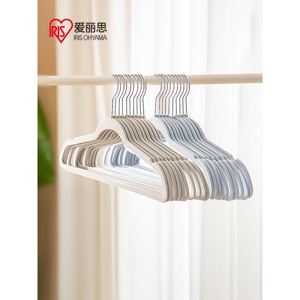 爱丽思家用植绒衣架衣挂衣服架子宿舍衣服挂衣撑子爱丽丝