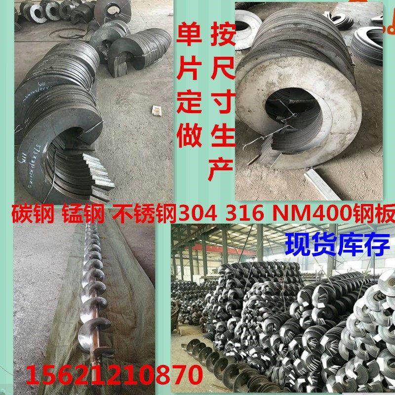 绞龙叶片螺旋输送机提升器蛟龙配件锰钢螺旋杆加厚冷轧连续碳钢片,五金/工具,其他机械五金,淘宝优惠券,粉丝福利购,淘宝优惠卷