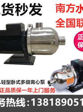 南方水泵CHL2-4-8-12-15-20南方卧式多级不锈钢离心泵增压泵