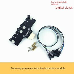 四灰度巡线模块 4路数字量循迹传感器 光电寻线比赛颜色识别模块