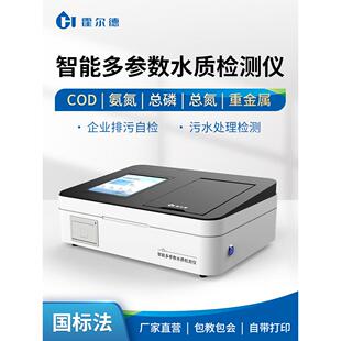 霍尔德细菌浊度分析仪便携式麦氏比浊仪菌株悬浮液浓度检测浊度计