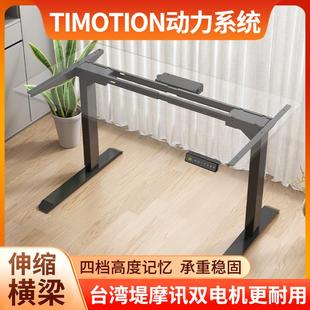 家用升降电脑桌学习桌工作台电动升降桌Timotion电机办公桌 特惠