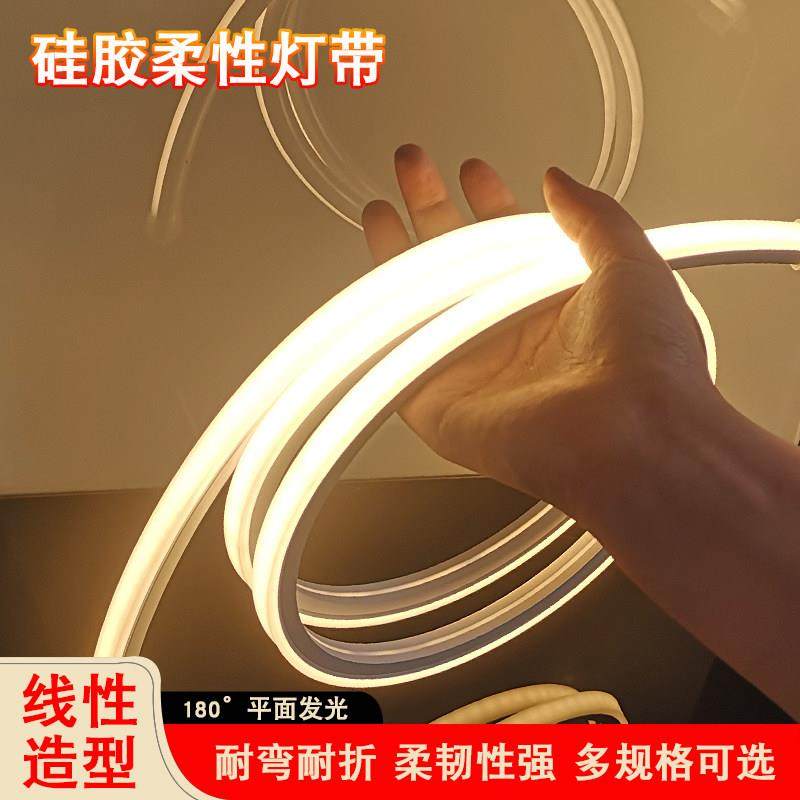 LED柔性硅胶灯带12V24高亮嵌入式软线条灯家用吊顶造型220V防水灯,家装灯饰光源,室内LED灯带,淘宝优惠券,粉丝福利购,淘宝优惠卷