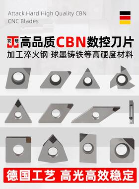 cbn刀片金刚石刀片氮化硼数控螺纹车刀片进口内孔刀片cbn外圆刀片