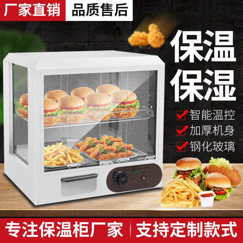 保温箱商用蛋挞柜保温柜加热恒温箱食品陈列柜小型板栗展示柜熟食