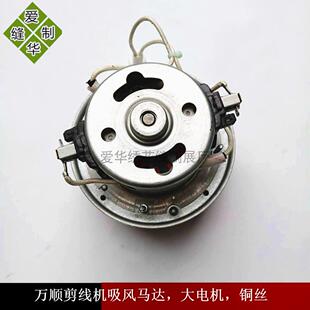 剪线机吸风马达主机吸风剪毛线机全自动剪线头机抽风吸风电机配件