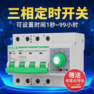 三相旋钮定时开关定时器380V倒计时自动断电水泵电动机时间控制器