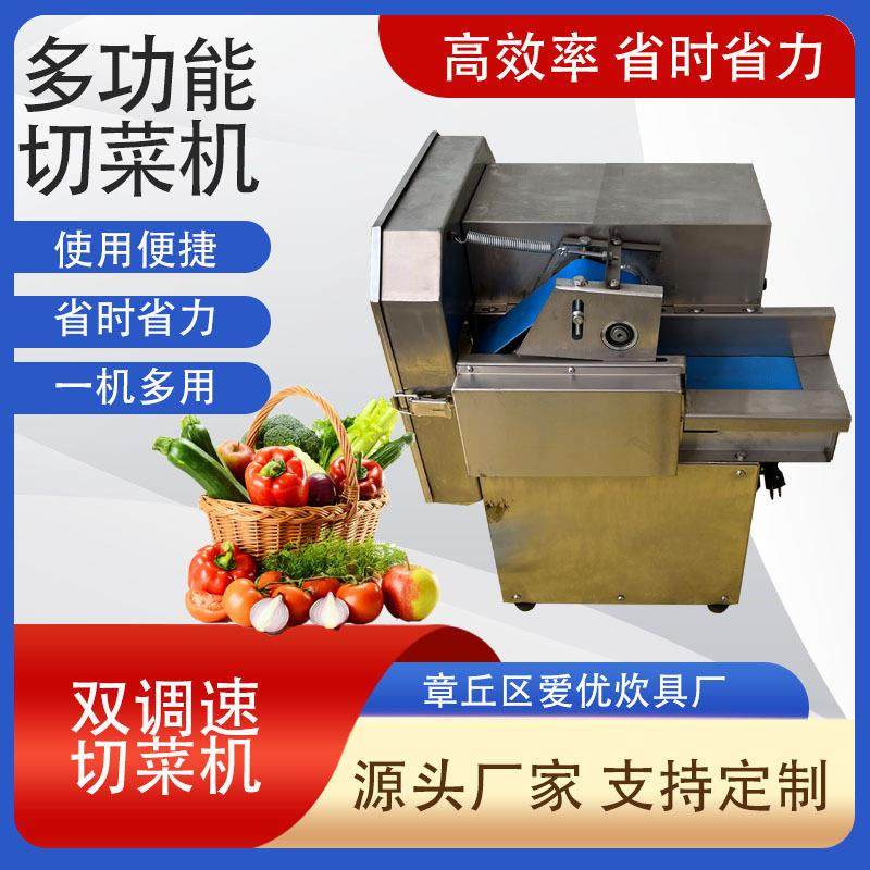 小型切菜机切韭菜小葱段莲藕切片机20型切红萝卜辣椒大白菜切丝机,清洗/食品/商业设备,切菜机,淘宝优惠券,粉丝福利购,淘宝优惠卷