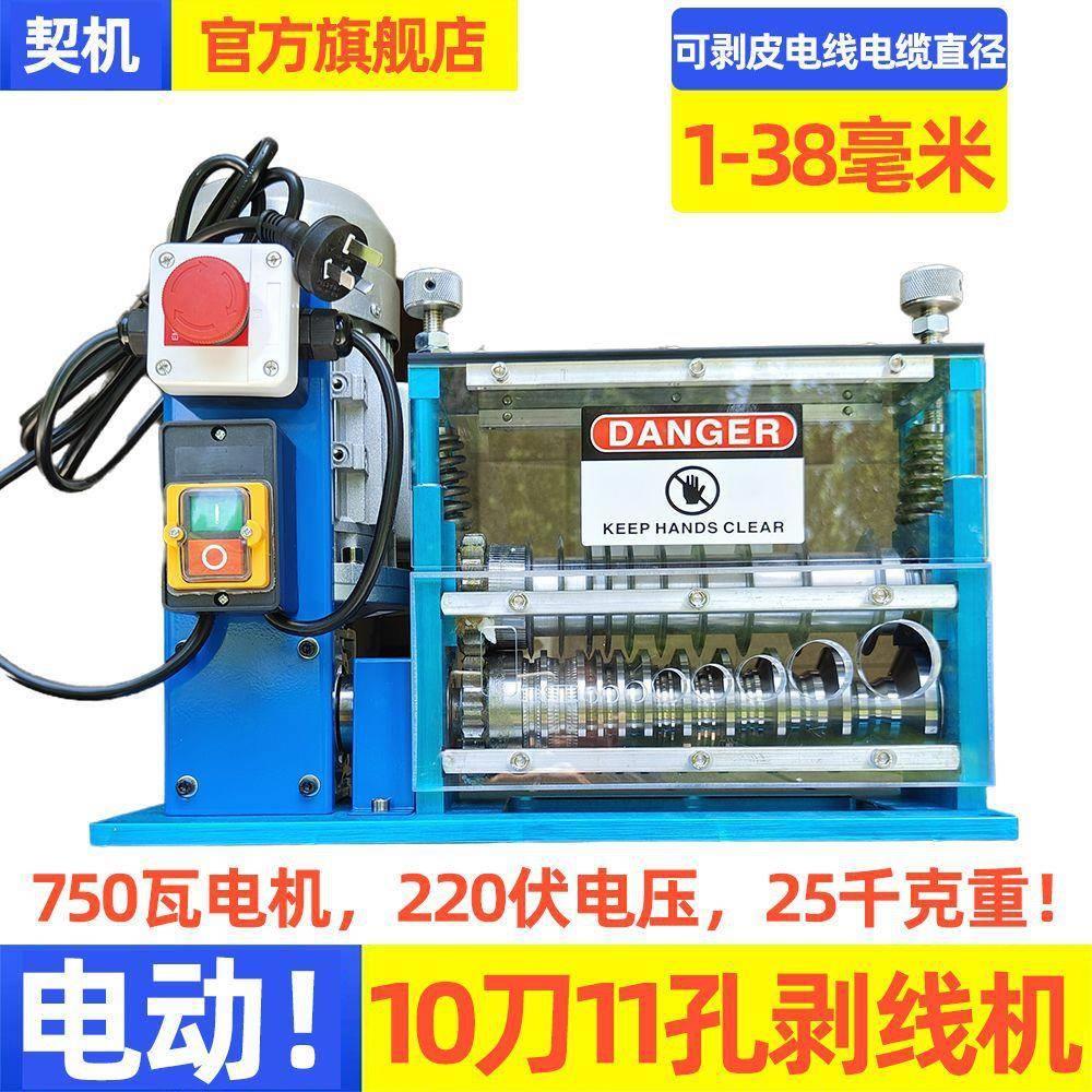 剥线机废铜线家用废旧电线电缆去皮扒线皮小型铜线削皮拨线剥皮机