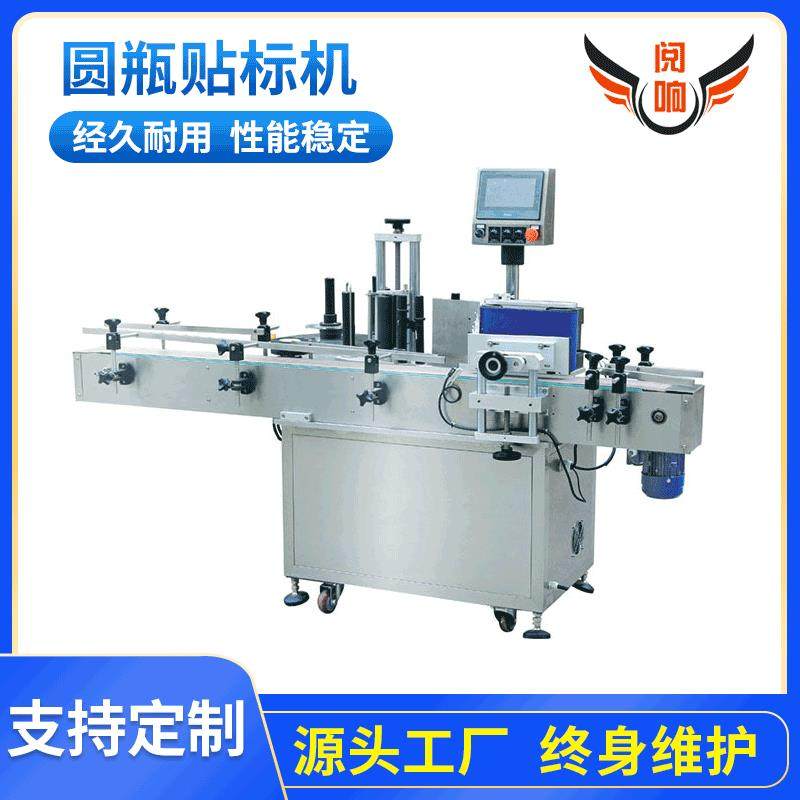 圆瓶定位贴标机/全自动圆瓶贴标机圆瓶整圈贴标不干胶贴标机,厨房电器,其他商用厨电,淘宝优惠券,粉丝福利购,淘宝优惠卷