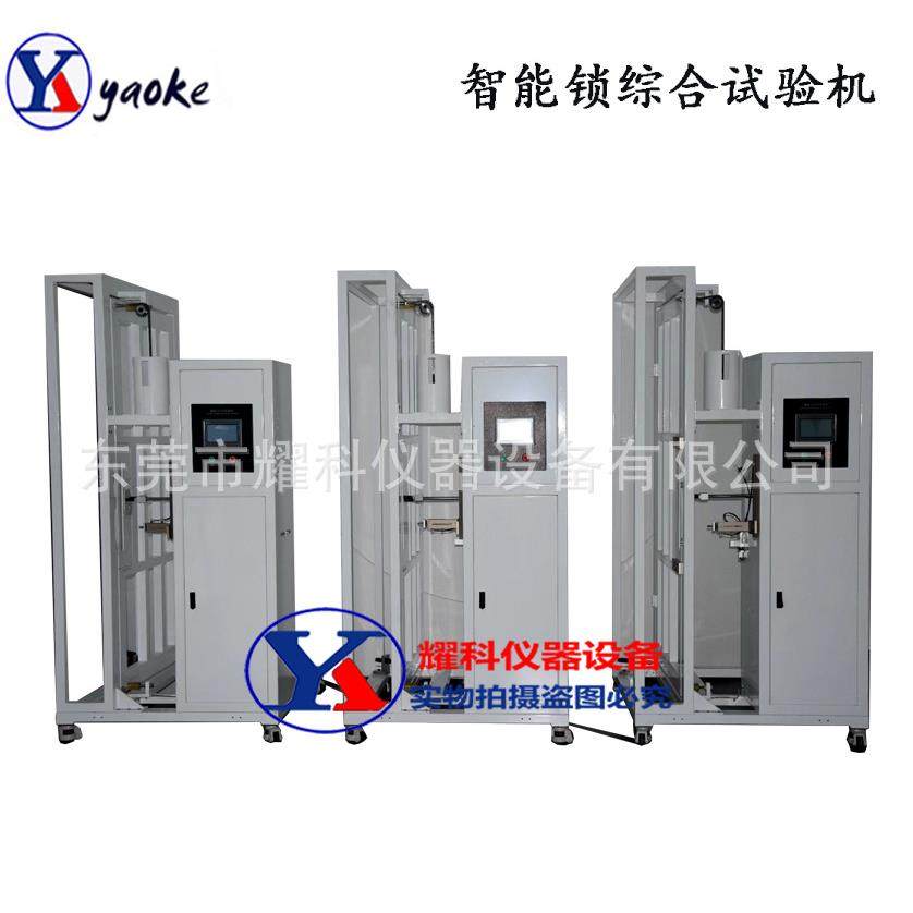 智能锁锁具寿命试验机共享自行车锁摩托车锁自行车锁测试机热销